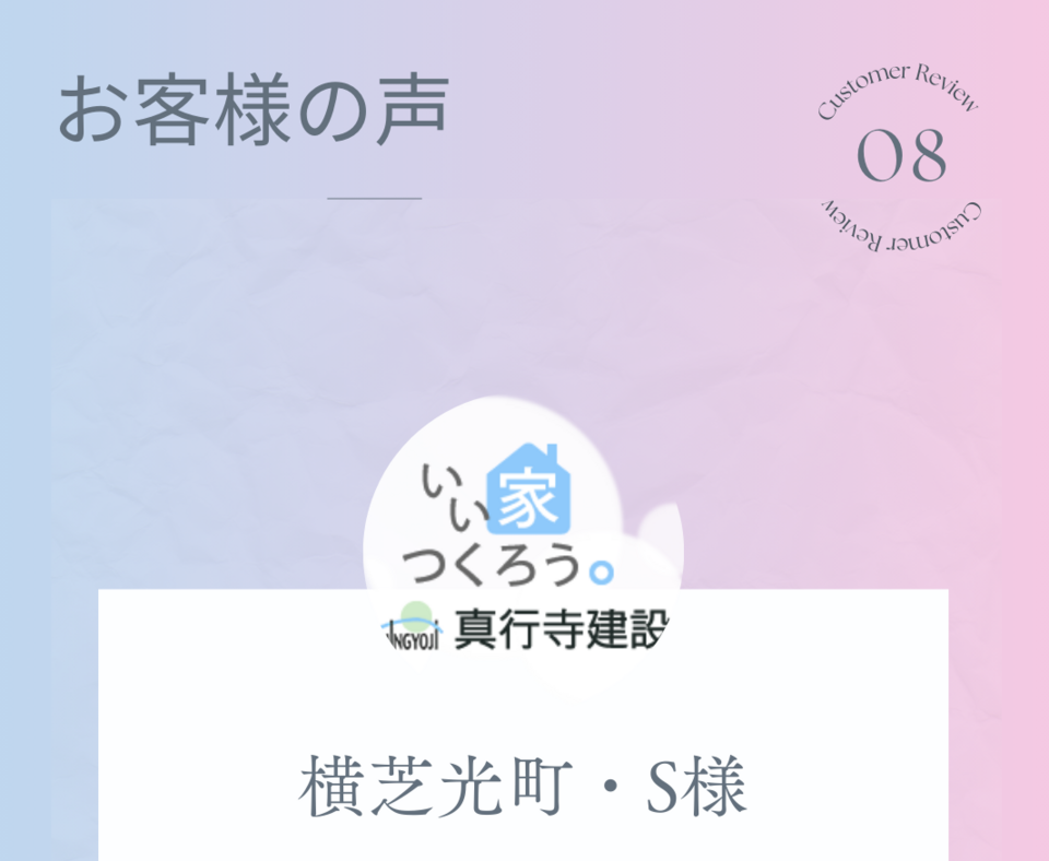 おかげさまで快適な環境になりました